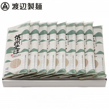 便利グッズ プレゼント お勧め 渡辺製麺 乾麺信州そば230g×10束 5箱 5158 男性 女性 送料無料