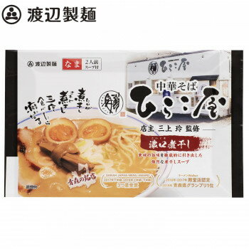 便利グッズ アイデア商品 ひらこ屋お土産ラーメン2食(ピロータイプ) 12個 5030 お得 な全国一律 送料無料 1