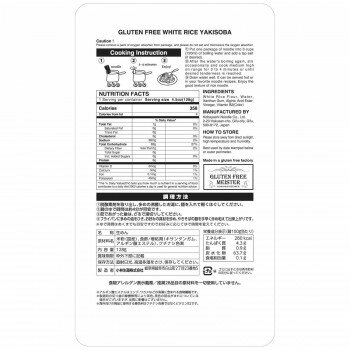 国内産(愛知県産)の米粉を使用して作ったグルテンフリーやきそばです 生産国:日本 賞味期間:180日