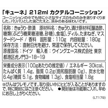 便利グッズ アイデア商品 キューネ　カクテルコーニッション　212ml　10セット　053119 お得 な全国一律 送料無料 3