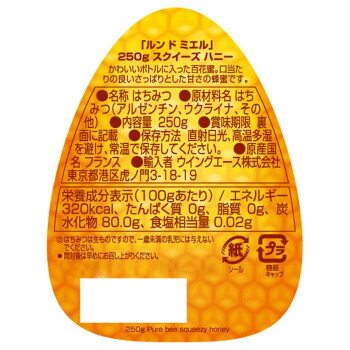 プレゼント オススメ 父 母 日用品 ルン ド ミエル　スクイーズハニー　250g　12セット　070047 送料無料 お返し 贈答品 2