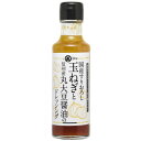 プレゼント オススメ 父 母 日用品 丸正醸造 玉ねぎと丸大豆醤油のドレッシング 150ml×9瓶 送料無料 お返し 贈答品(3)