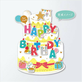 アイデア 便利 グッズ クリエイトジー　特大寄せ書きバースデーカード(誕生日カード)　HAPPY BIRTHDAY　ケーキ　CGC1326　3セット 人気 お得な送料無料 おすすめ