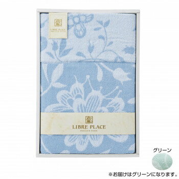 面白 便利なグッズ 金本徳　Le Sourire(ル・スリー)　タオルケット　綿100％　箱入　1・Green(グリーン)　No.26-301 送料無料 イベント 尊い 雑貨