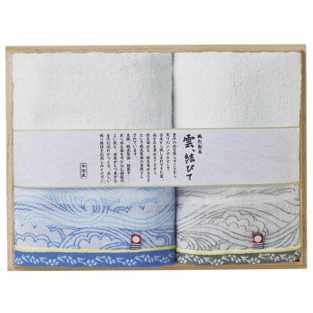 金本徳　今治タオル　ギフト　雲、結びて　日本製　バスタオル1枚・フェイスタオル1枚　綿100％　No.16-1400