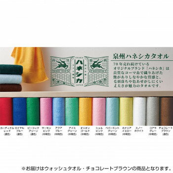 バス　洗面 関連 金本徳 HANESHIKA(ハネシカ) Kシリーズ K-16 ウォッシュタオル 綿100％ 濃色/18・チョコレートブラウン 10枚セット No.07-310 オススメ 送料無料