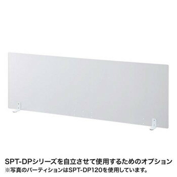 家具 収納 関連 SPT-DPシリーズ用自立脚 SPT-DPLP おすすめ 送料無料 おしゃれ 2