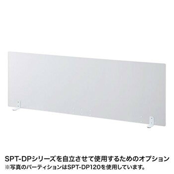 家具 収納 関連 SPT-DPシリーズ用自立脚 SPT-DPLP おすすめ 送料無料 おしゃれ [2]