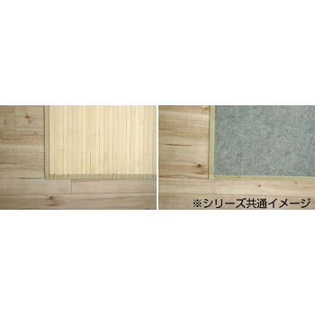かわいい 雑貨 おしゃれ シャビーテイスト バンブーラグ 竹 カーペット 約85×130cm ナチュラル 9631319 お得 な 送料無料 人気 [2]
