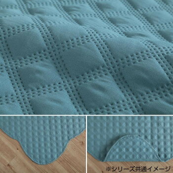 インテリア 家具 関連 洗える キルト加工 マルチカバー スカラップ 約190×190cm ブルー 4973479 オススメ 送料無料 [2]