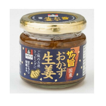 楽天創造生活館調味料 関連 会津天宝 ザク旨国産おかず生姜 130g ×12個セット オススメ 送料無料