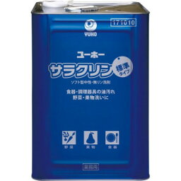 便利グッズ プレゼント お勧め 業務用 食器用中性洗剤 サラクリン 18kg 210321 男性 女性 送料無料