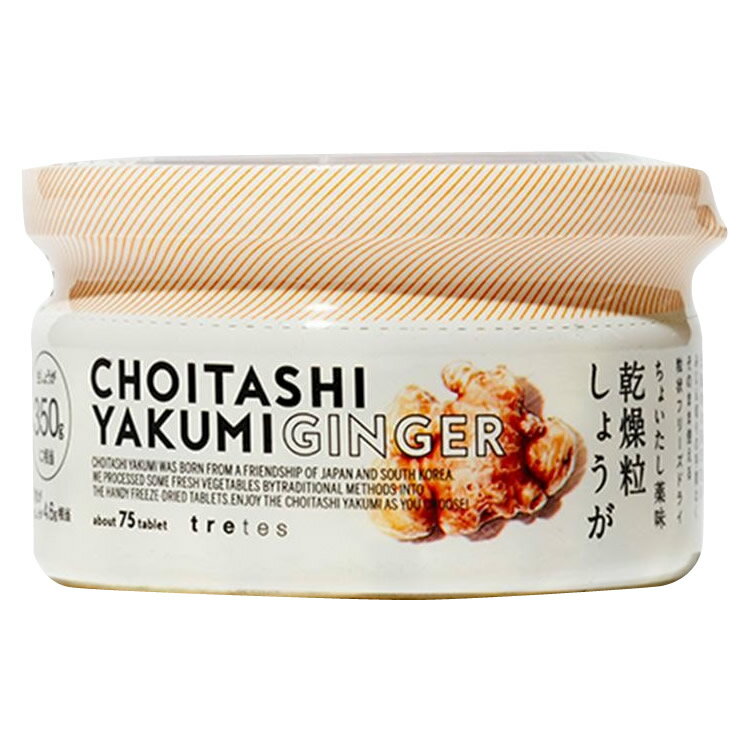 フルーツ・野菜類関連 便利すぎて手放せない!!そのまま使える乾燥粒しょうが。
