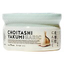 可愛い べんり ちょいたし薬味 乾燥粒にんにく 30g 3個セット 人気 送料無料 おしゃれな 雑貨 通販