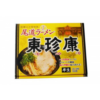 創造生活館 銘店シリーズ 箱入 尾道ラーメン 東珍康 3人前 20箱 人気 商品 送料無料