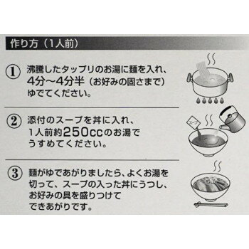 創造生活館 アイデア商品 面白い おすすめ 箱入 喜多方はせ川 4人前 20箱 人気 便利な お得な送料無料 画像2