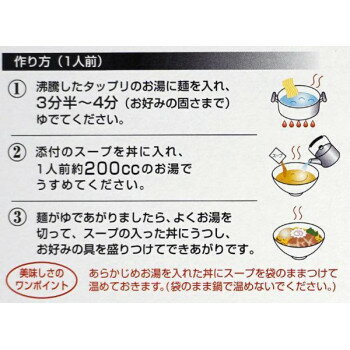 創造生活館 鶏の旨みが濃縮されたラーメンです。 生産国:日本 内容量:504g(めん:100g×3、添付調味料:68g×3) 仕様:賞味期限:受注後製造日より90日(受注生産品) セット内容:3人前×20箱 画像2