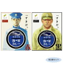 [商品名]ご当地カレー 山口特攻の島海軍カレー赤(レッドカレーソース)＆黒(ブラックカレーソース) 各5食セット代引き不可商品です。代金引換以外のお支払方法をお選びくださいませ。レッドカレーソースをじっくり煮込んだ酸味が効いたスパイシーな「海軍カレー赤」と、ブラックカレーソースをじっくり煮込んだ香り高いスパイシーな「海軍カレー黒」のセットです。サイズ個装サイズ：19×29×12cm重量個装重量：2300g仕様賞味期間：製造日より720日セット内容海軍カレー赤(200g)×5食海軍カレー黒(200g)×5食生産国日本※入荷状況により、発送日が遅れる場合がございます。カレー2種セット!レッドカレーソースをじっくり煮込んだ酸味が効いたスパイシーな「海軍カレー赤」と、ブラックカレーソースをじっくり煮込んだ香り高いスパイシーな「海軍カレー黒」のセットです。fk094igrjs