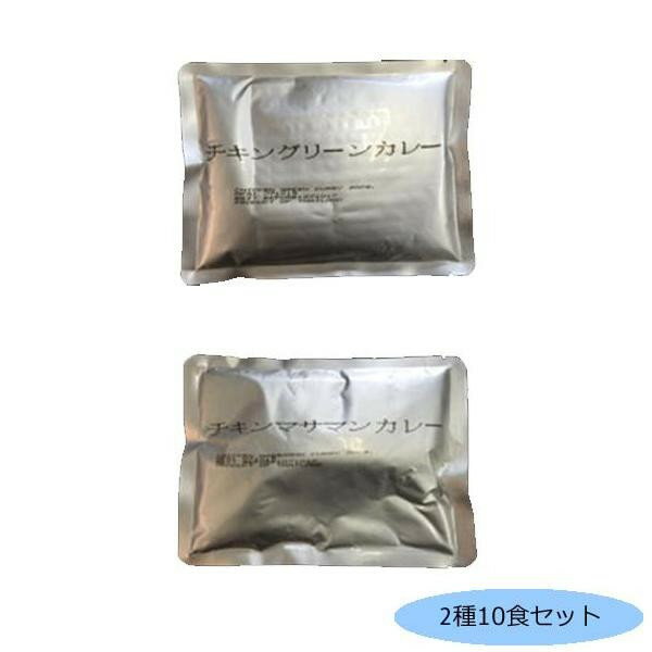 軽食品関連 タイハラルチキンカレー(業務用)2種10食セット(グリーン・マッサマン各5食) おすすめ 送料無料 美味しい
