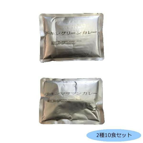 プレゼント オススメ 父 母 日用品 タイハラルチキンカレー(業務用)2種10食セット(グリーン・マッサマン各5食) 送料無料 お返し 贈答品