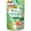 飲料関連 カフェインが苦手な方にうれしいデカフェ紅茶。