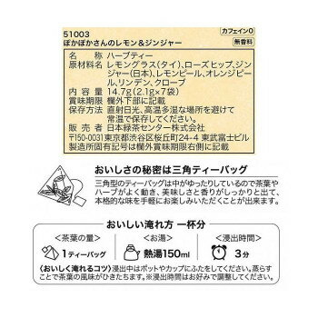 ティーブティック ハーブティー ノンカフェイン ぽかぽかさんのレモン＆ジンジャー7TB×12セット 51003 人気 商品 送料無料 2