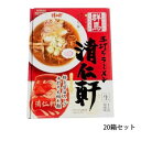 [商品名]箱入り高崎らーめん清仁軒 4人前×20箱セット代引き不可商品です。代金引換以外のお支払方法をお選びくださいませ。平打ち太縮れ麺のラーメンです。お好みの具を盛り付けるとさらに美味しく召し上がれます。サイズ個装サイズ：46×36×34cm重量個装重量：12000g仕様賞味期限：受注後製造日より90日(受注生産品)生産国日本※入荷状況により、発送日が遅れる場合がございます。fk094igrjs