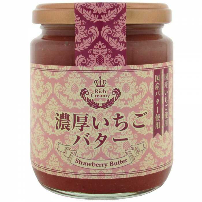 [商品名]濃厚いちごバター　250g　12個セット代引き不可商品です。代金引換以外のお支払方法をお選びくださいませ。国産いちごと国産バターを使用しました。いちごを長く煮詰めることでいちごの風味を濃縮し、濃厚な味わいに仕上げました。サイズ個装サイズ：22×29×10cm重量個装重量：5300g仕様賞味期間：製造日より360日セット内容250g×12個生産国日本※入荷状況により、発送日が遅れる場合がございます。国産いちごと国産バターを使用!※お召し上がりの際は、清潔なスプーンをご使用ください。国産いちごと国産バターを使用しました。いちごを長く煮詰めることでいちごの風味を濃縮し、濃厚な味わいに仕上げました。栄養成分【100gあたり】エネルギー:253kcal、たんぱく質:0.4g、脂質:5g、炭水化物:53.6g、食塩相当量:0.00g原材料名称：いちごスプレッド砂糖(国内製造)、苺(国産)、バター(国内製造)/乳化剤、増粘剤、クエン酸、(一部に乳成分を含む)アレルギー表示（原材料の一部に以下を含んでいます）卵乳小麦そば落花生えびかに　●　　　　　保存方法直射日光を避け、常温保存製造（販売）者情報【製造所】株式会社ミールファーム大阪府和泉市阪本町229-3【販売者】蓼科高原食品有限会社長野県茅野市北山522-440fk094igrjs