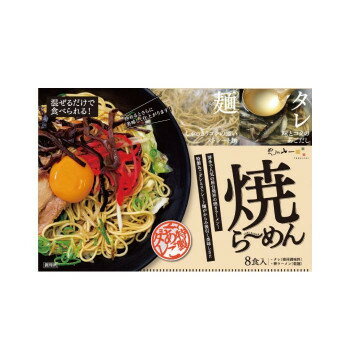 創造生活館 おすすめの 便利アイテム 通販 山一 焼きラーメン 8人前 YKR-30 使いやすい 一人暮らし 新生活 画像2