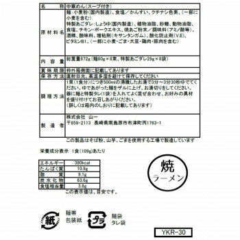 創造生活館 おすすめの 便利アイテム 通販 山一 焼きラーメン 8人前 YKR-30 使いやすい 一人暮らし 新生活 画像3