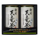 静岡 天竜茶 CLZ-20 人気 商品 送料無料