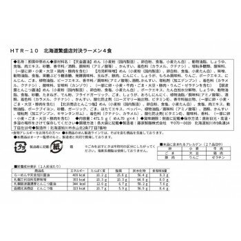 創造生活館 深いコクのスープに、熟成乾燥させたまるで生めんのような食感の麺が絡む最高の一杯をお楽しみください。 生産国:日本 セット内容:らーめんや天金旭川醤油味1食×1函館北浜商店とんこつ塩1食×1札幌銀波露濃厚香ばし… 画像3
