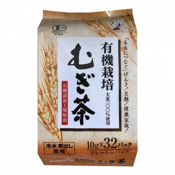 宇治森徳　有機栽培麦茶　ティーバッグ　(10g×32P)×15袋