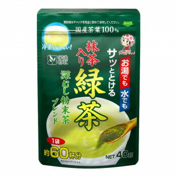 粉末タイプの緑茶...