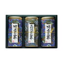 お取り寄せグルメ 食べ物 宇治森徳　日本の銘茶　ギフトセット(特上煎茶100g×2缶・高級煎茶100g)　MY-50W お得 な全国一律 送料無料