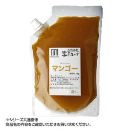 おいしく 健康 グルメ かき氷生シロップ マンゴー 業務用 1kg お得 な 送料無料 人気