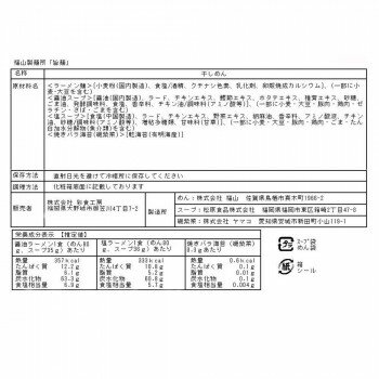 創造生活館 便利 グルメ 取り寄せ 福山製麺所 旨麺 8食 磯紫菜付き UM-CO 人気 お得な送料無料 おすすめ 画像2