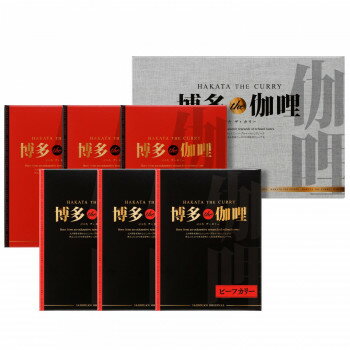 【送料無料】日用品 博多The伽哩 ビーフ・チキンカレーセット KBC-CO オススメ 新 生活 応援