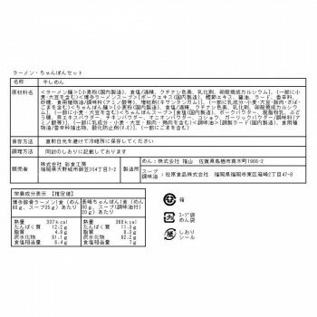創造生活館 おいしく 健康 グルメ 「旨麺」博多VS長崎食べ比べ 12食セット FNT-12 お得 な 送料無料 人気 画像2
