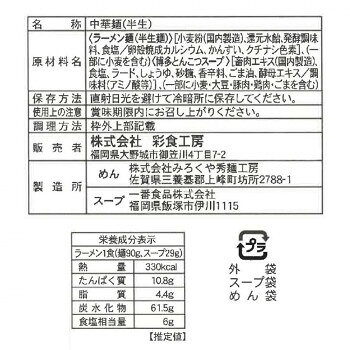 おいしく 健康 グルメ 博多とんこつラーメン 14食セット FHR-14 お得 な 送料無料 人気 ssk-1-17202432 創造生活館 サンプル画像2