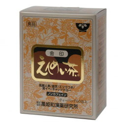 お取り寄せグルメ 食べ物 黒姫和漢薬研究所 金印えんめい茶 5g×60包×10箱セット お得 な全国一律 送料無料