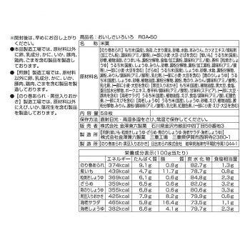 便利グッズ プレゼント お勧め 金澤兼六製菓 煎餅詰め合せギフト おいしさいろいろ 58枚入 RGA-50 男性 女性 送料無料 ssk-1-17907892 創造生活館 サンプル画像3