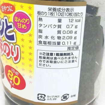 人気 おすすめ 日用品 やま磯 パクッと味のり80枚 10切80枚×20本セット おしゃれ ショップ 楽天 快気祝い 3