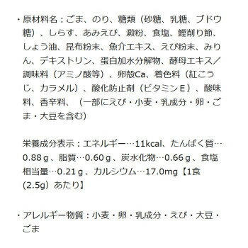 軽食品関連 やま磯 瓶入りふりかけ 「海老しらす」 45g×30本セット おすすめ 送料無料 美味しい