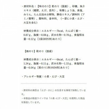 【送料無料】日用品 やま磯 海苔ギフト 大寒物漉上品 大寒-30N オススメ 新 生活 応援 2