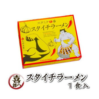 創造生活館 便利グッズ プレゼント お勧め 山一商事 スタイチラーメン 1食入×20個 42953 男性 女性 送料無料 画像2