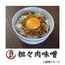 軽食品 豚肉たっぷり、とにかくニンニク臭い!! 3