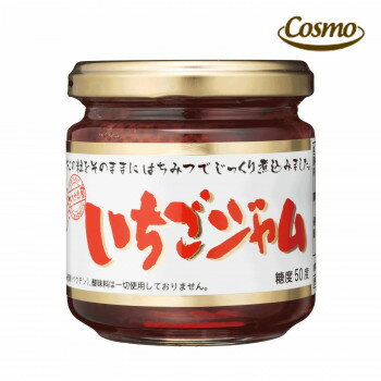 【送料無料】日用品 コスモ食品 ひろさき屋 いちごジャム 2