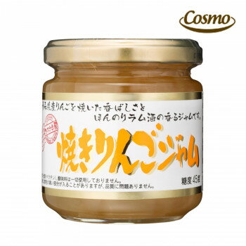 穀類関連 コスモ食品　ひろさき屋　焼きりんごジャム　200g　12個×2ケース オススメ 送料無料