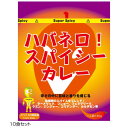 [商品名]ご当地カレー ハバネロスパイシーカレー 10食セット代引き不可商品です。代金引換以外のお支払方法をお選びくださいませ。ハバネロパウダーの刺激的な辛さが病みつきになるスパイシーカレーです。サイズ個装サイズ：17×13×20cm重量個装重量：1650g仕様賞味期間：製造日より720日生産国日本※入荷状況により、発送日が遅れる場合がございます。fk094igrjs